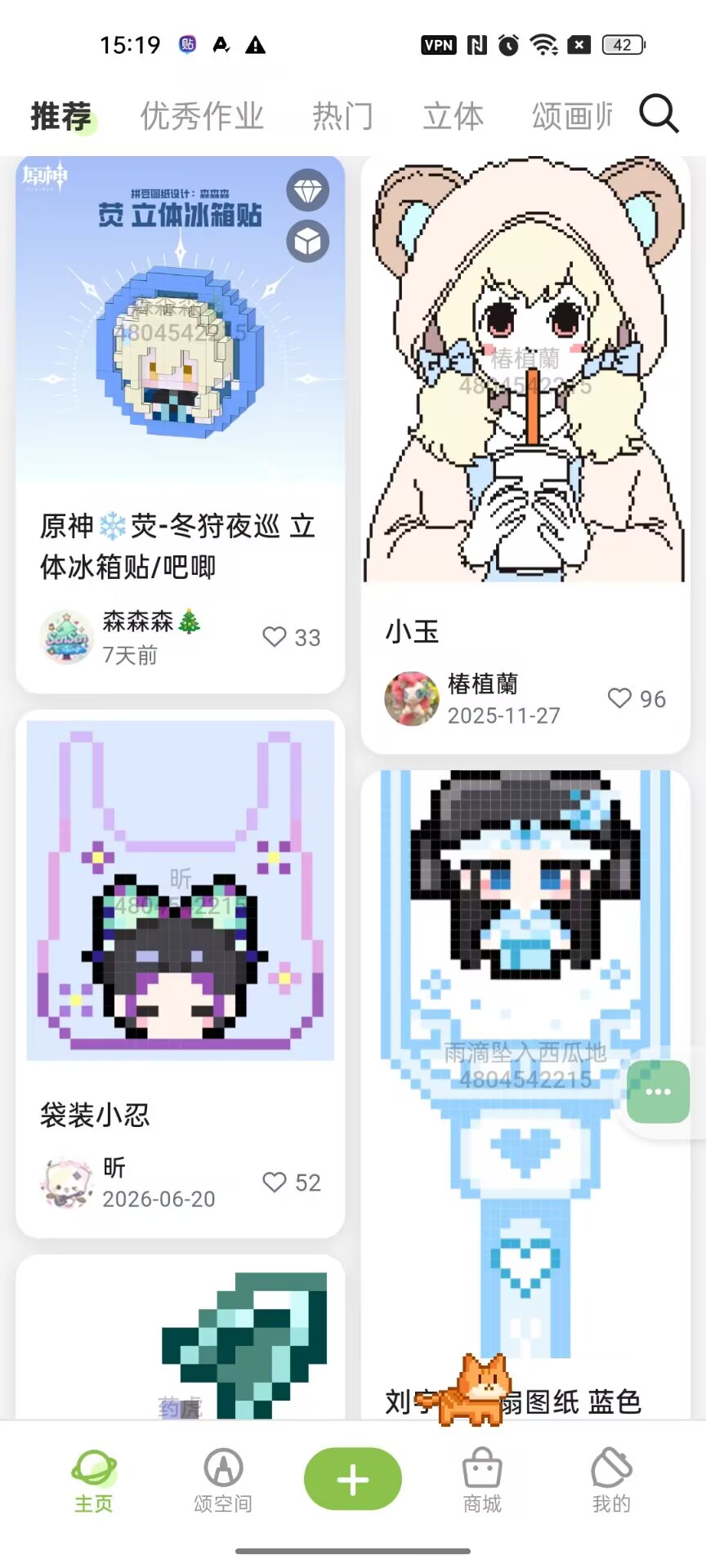 【分享】颂拼豆百万拼豆图纸支持自定义图纸快乐拼豆 图1