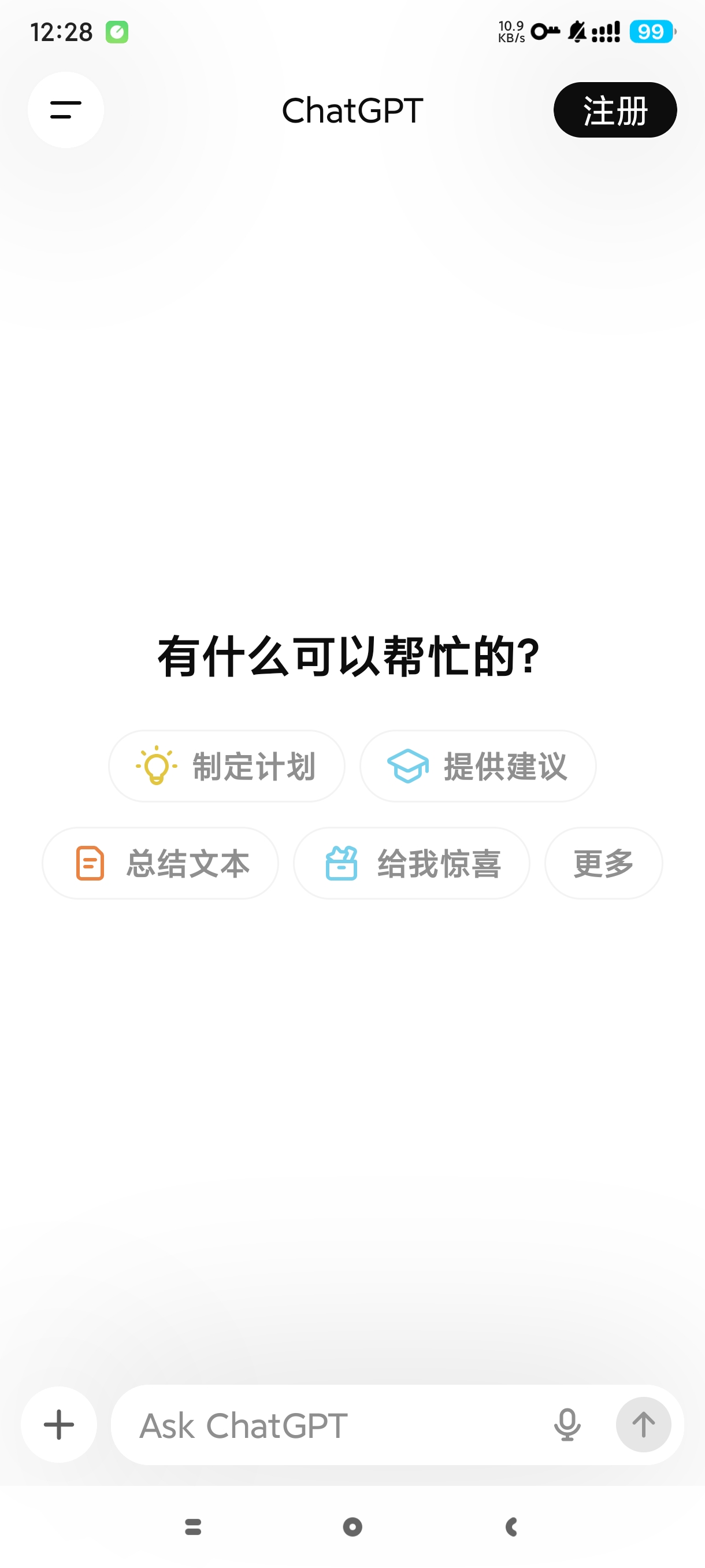 【分享】ChatGPT全球顶尖AI大模型最领先AI 图2