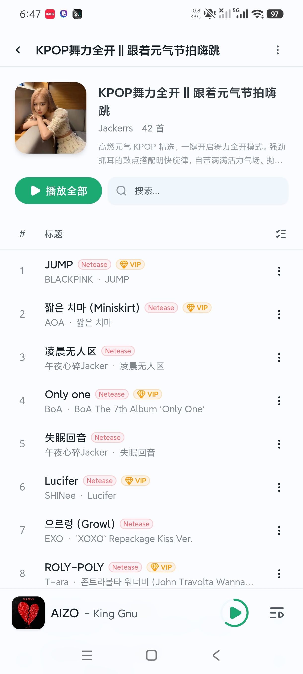 【分享】水獭音乐2.5.2官版纯净无广免费听全网 图6