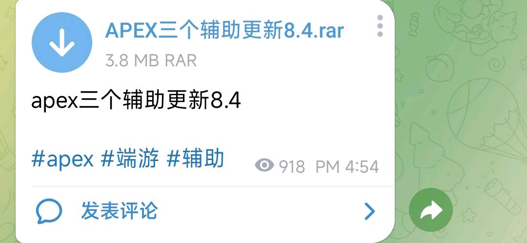 apex三个辅助更新8.4 图1