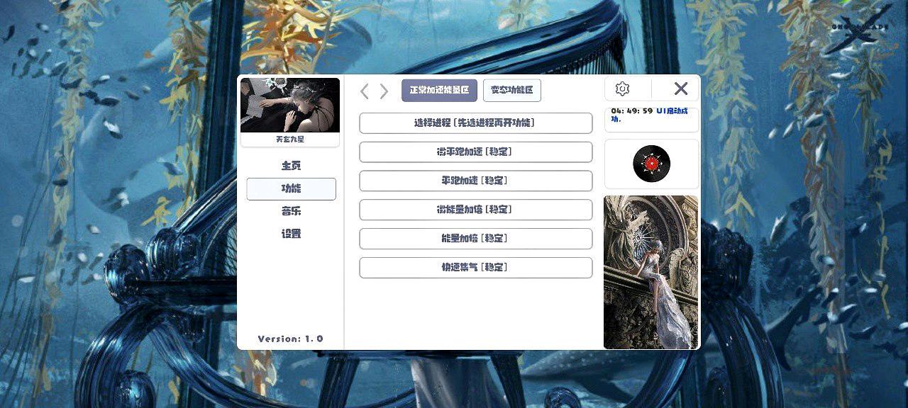 王牌竞速天玄九星公益8.10 图1