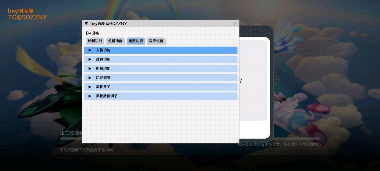 香肠hay国际服直装最新版 图1
