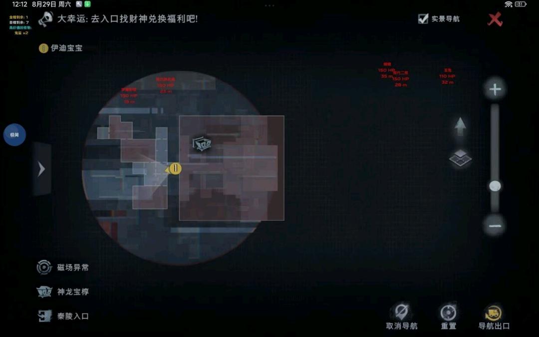超自然行动极简2.5.5最新版破解 图2