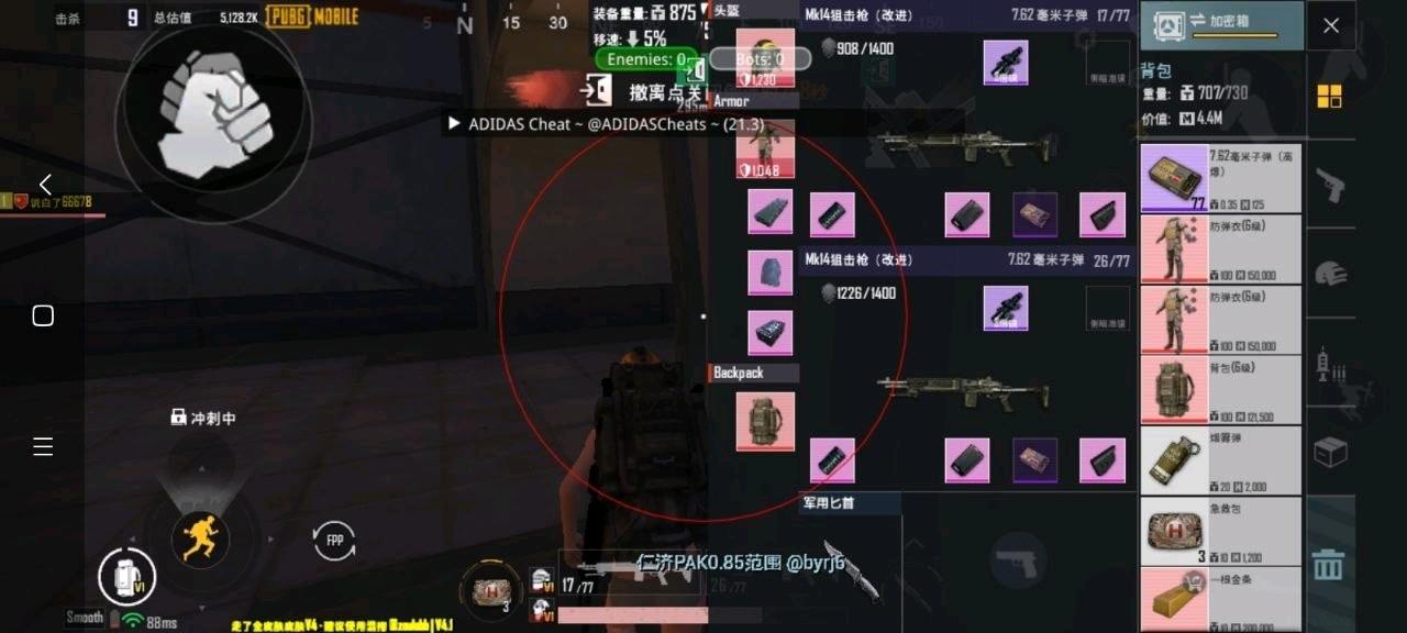 阿迪达斯PUBG容器16.0 图2