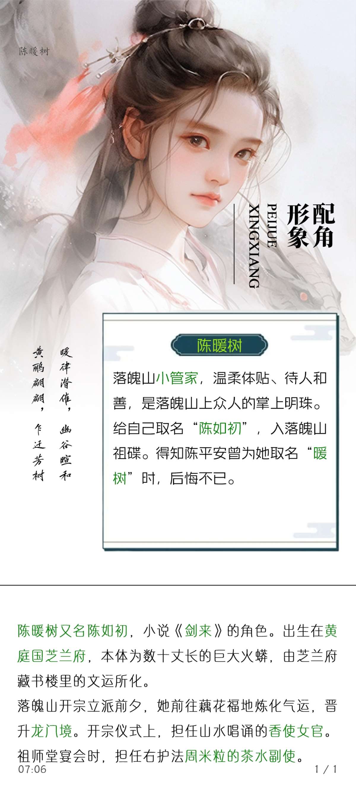 【分享】Reeden 1.39.1自用纯净小说阅读支持听书 图2