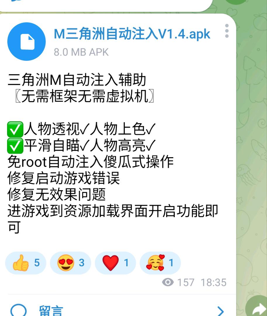 三角洲M自动注入辅助 图1