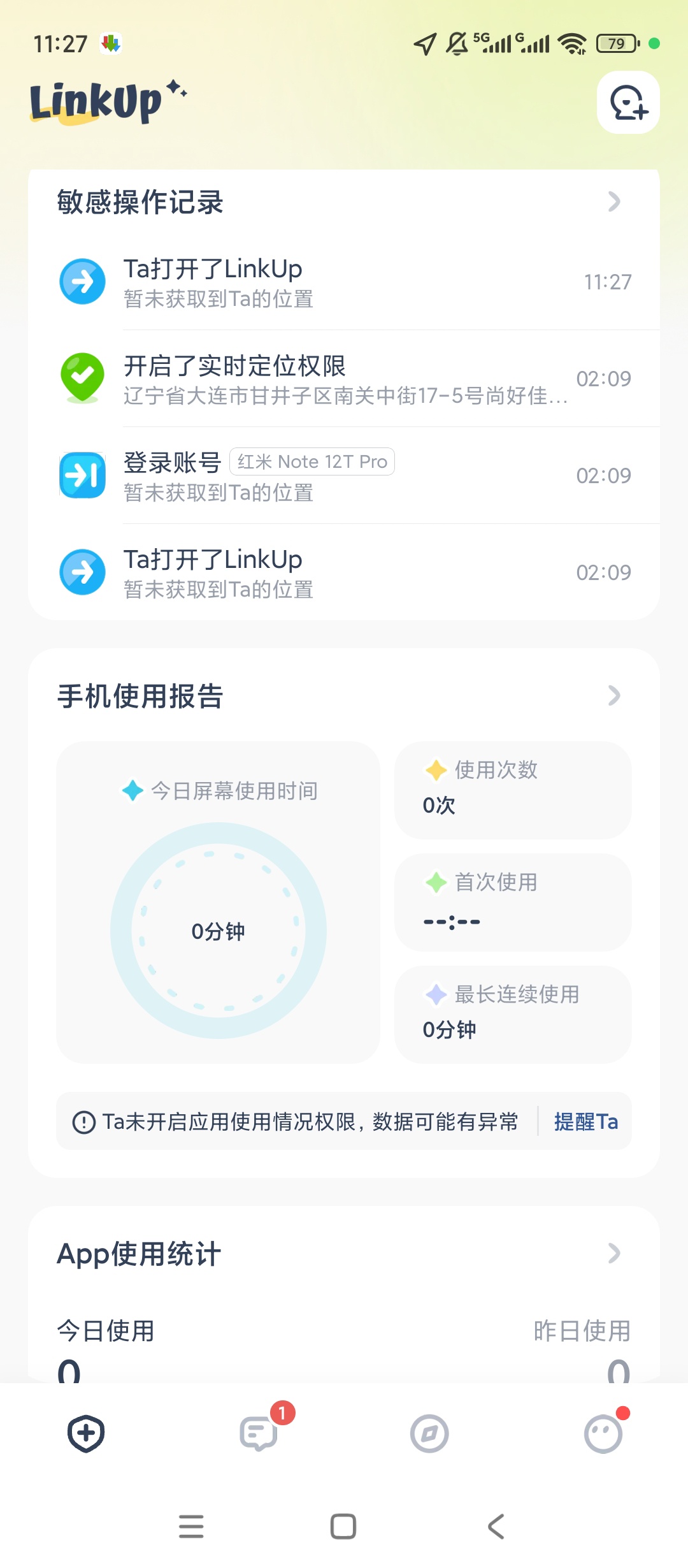 【原创解锁】LinkUp解锁会员情侣亲友定位守护工具 图4