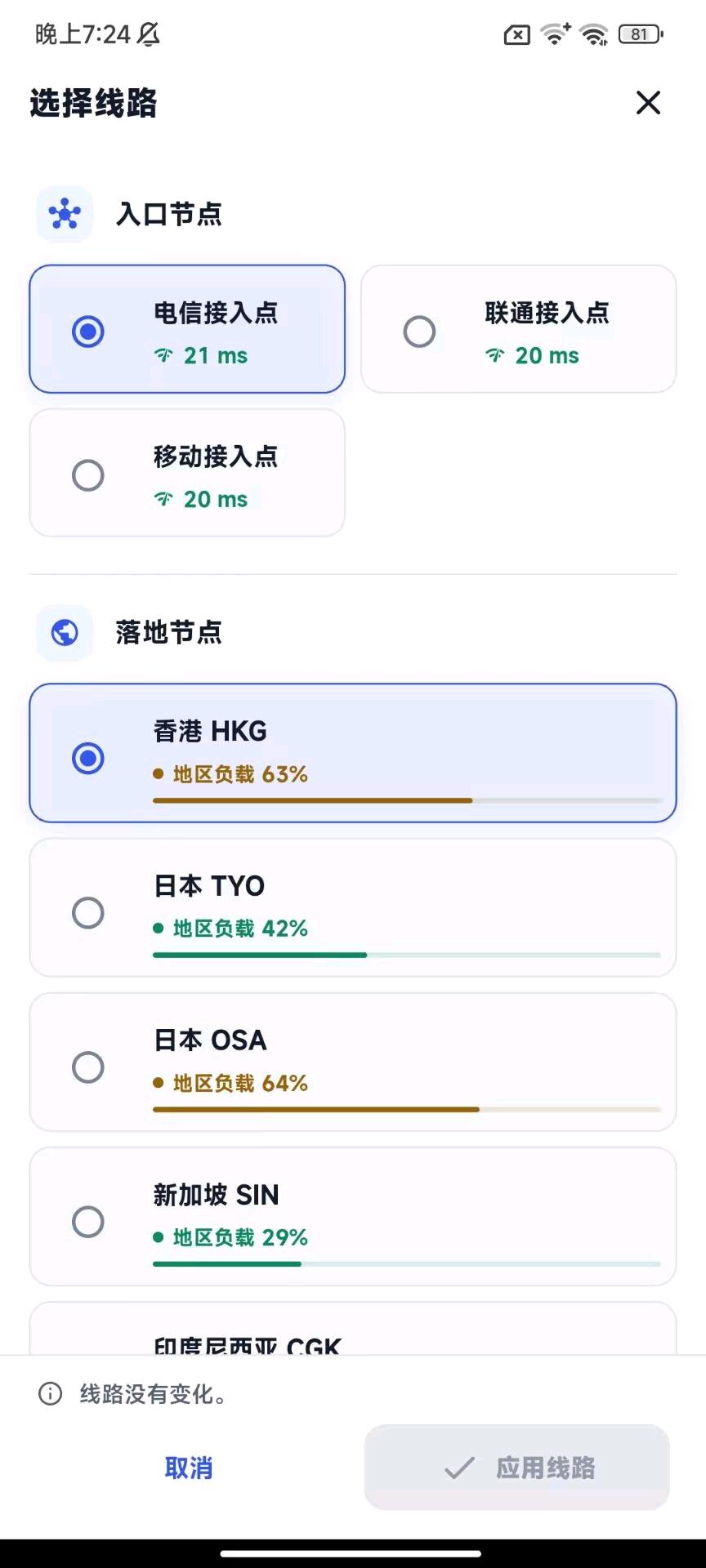 TunNet_0.2.3 图1