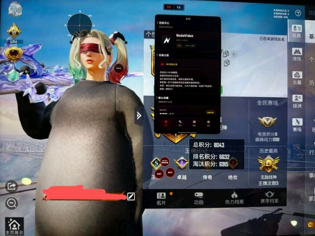 爱玩和平精英解密内核2.0 图1