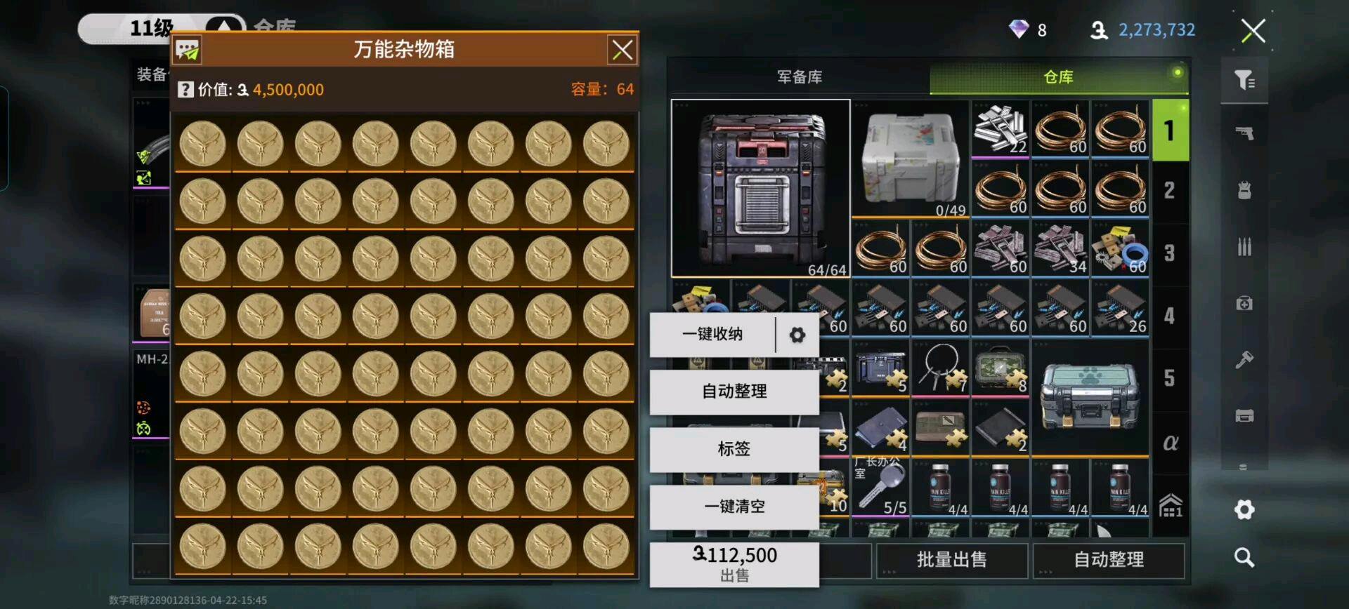 【萤火突击】公益稳定追踪正式服*公益 免费开源分享 图1