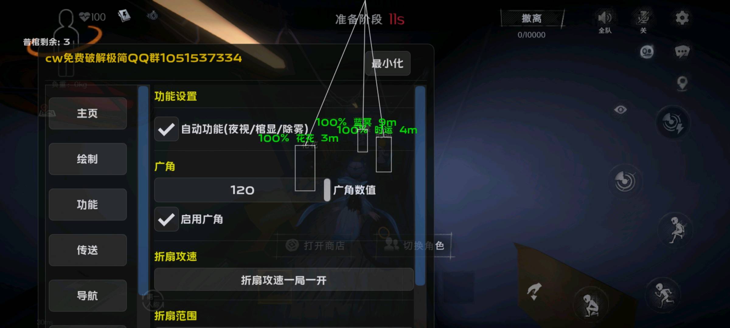 超自然行动极简2.4.9破解 图1