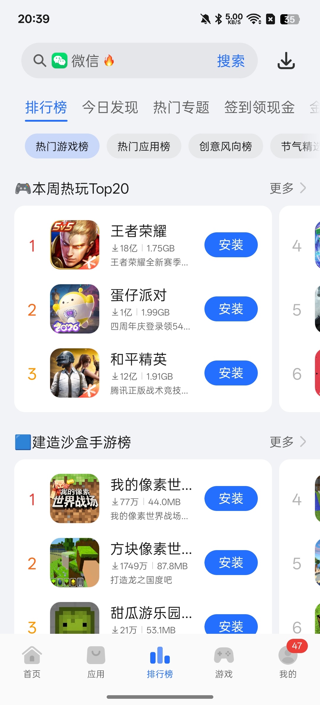 【分享】荣耀应用市场海量应用适配性强 图2
