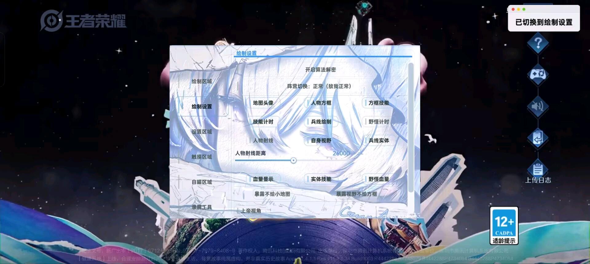 王者内核宙斯解密公益 图3