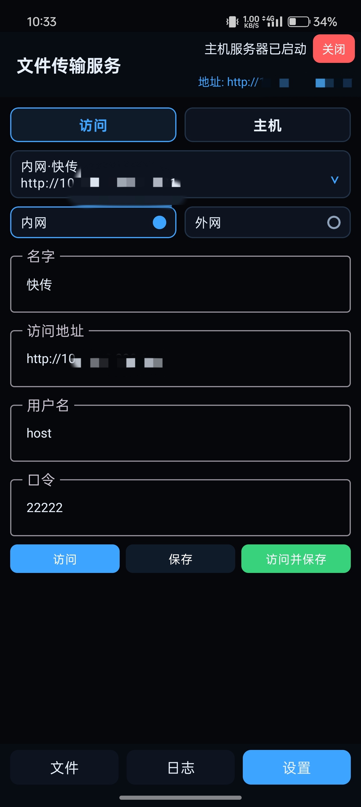 【原创解锁】文件内网传输，实现多手机管理主机文件 图2