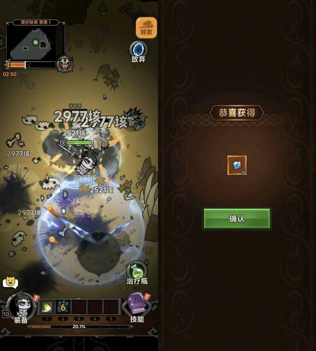 TAP迷雾大陆内置菜单直装8.5 图1