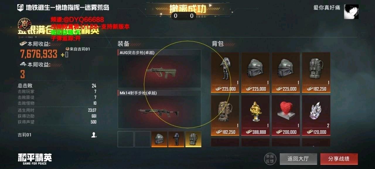 战神殿和平容器 图3