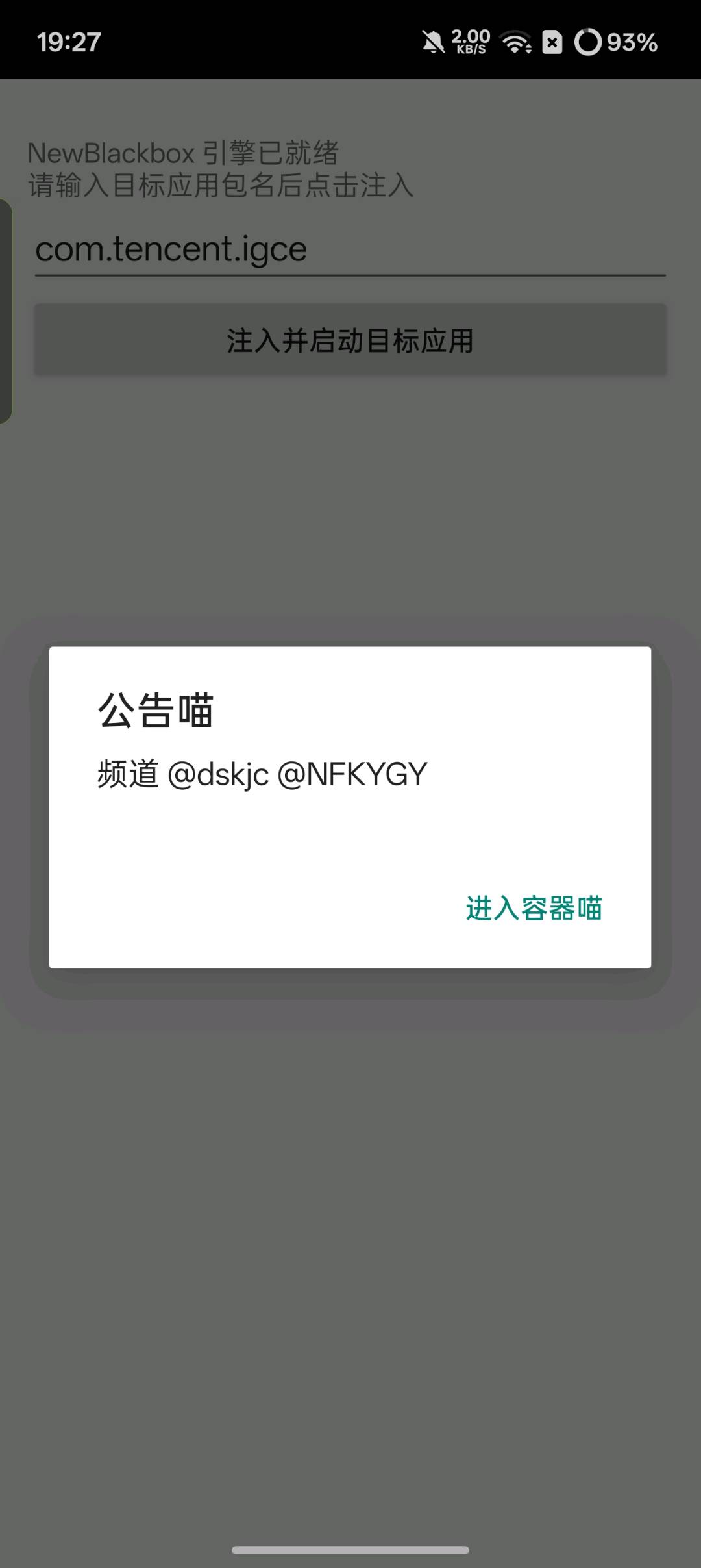 小南娘喵国体容器直装 图1