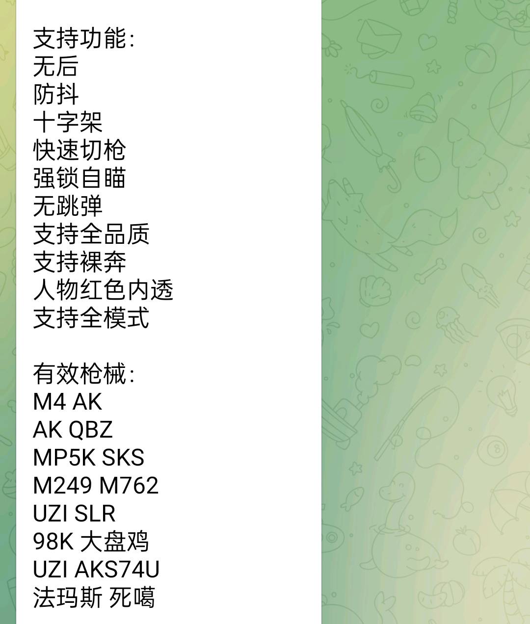 情话和平古墓自用v14 图1