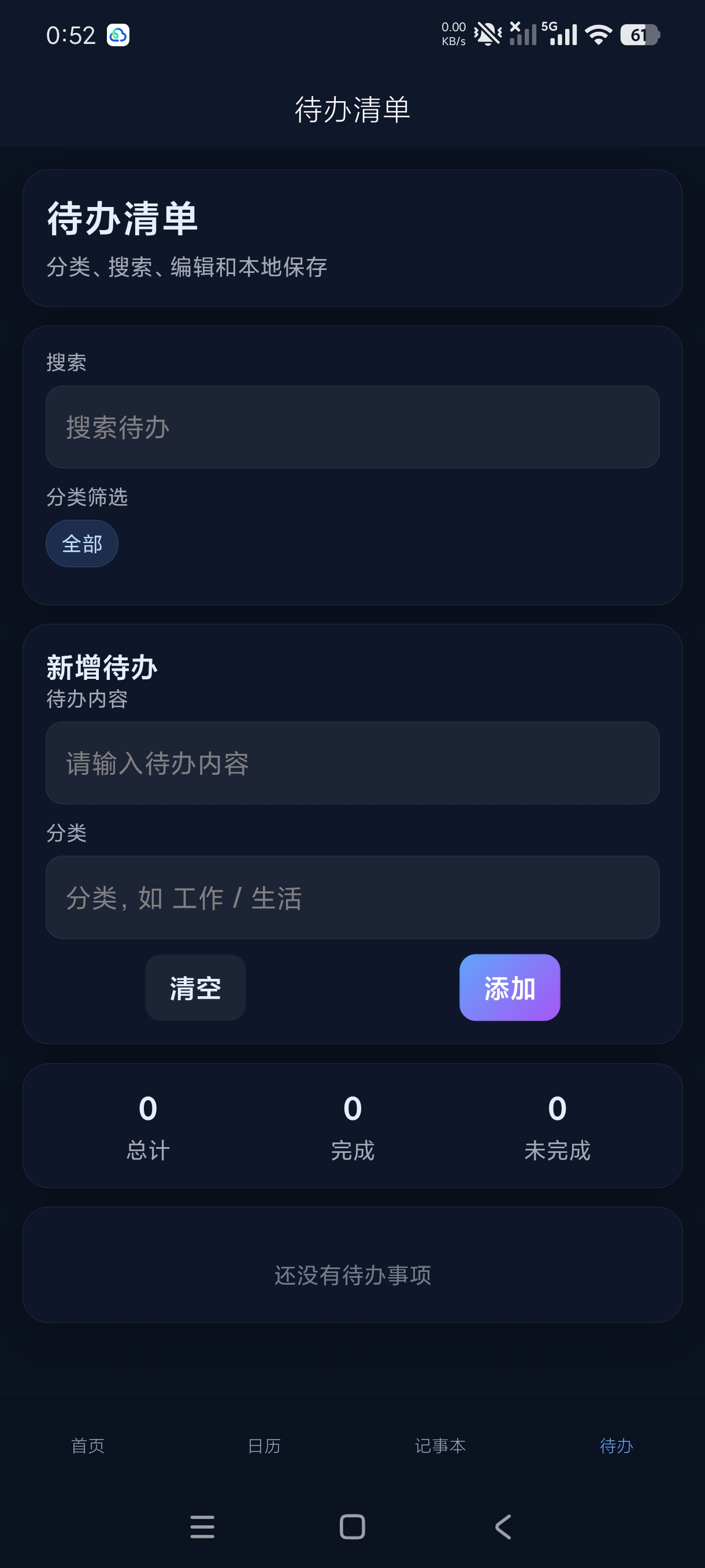 【分享】聚享盒子1.0高效办公工具箱内置大量工具 图3