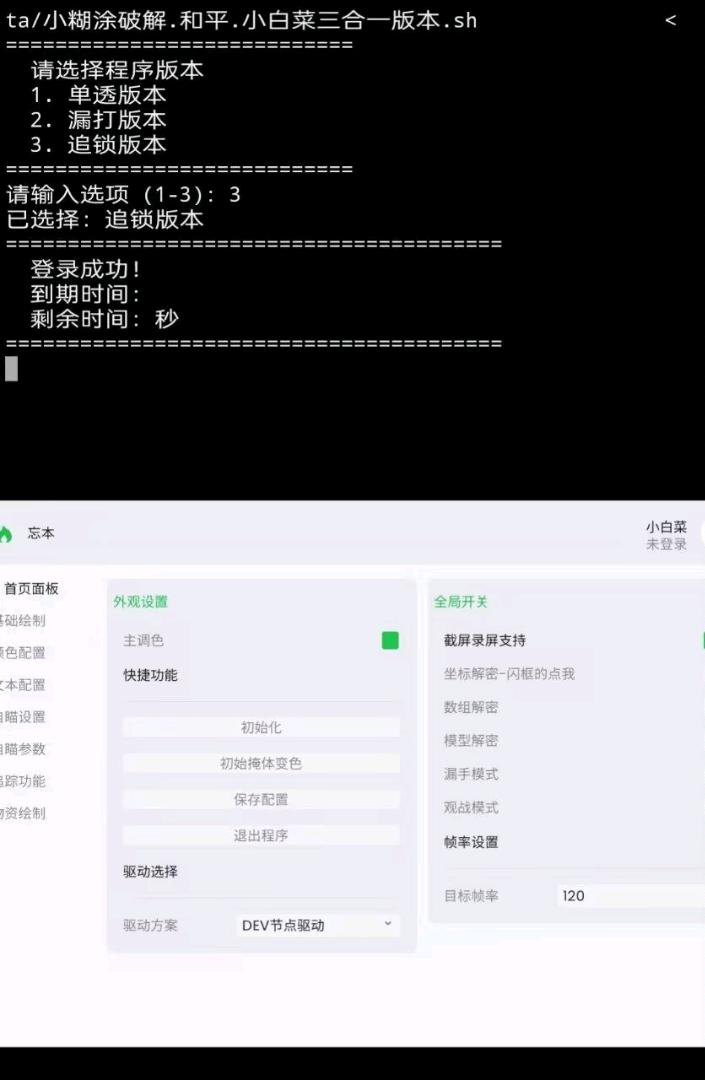 和平.小白菜三合一版本 图1