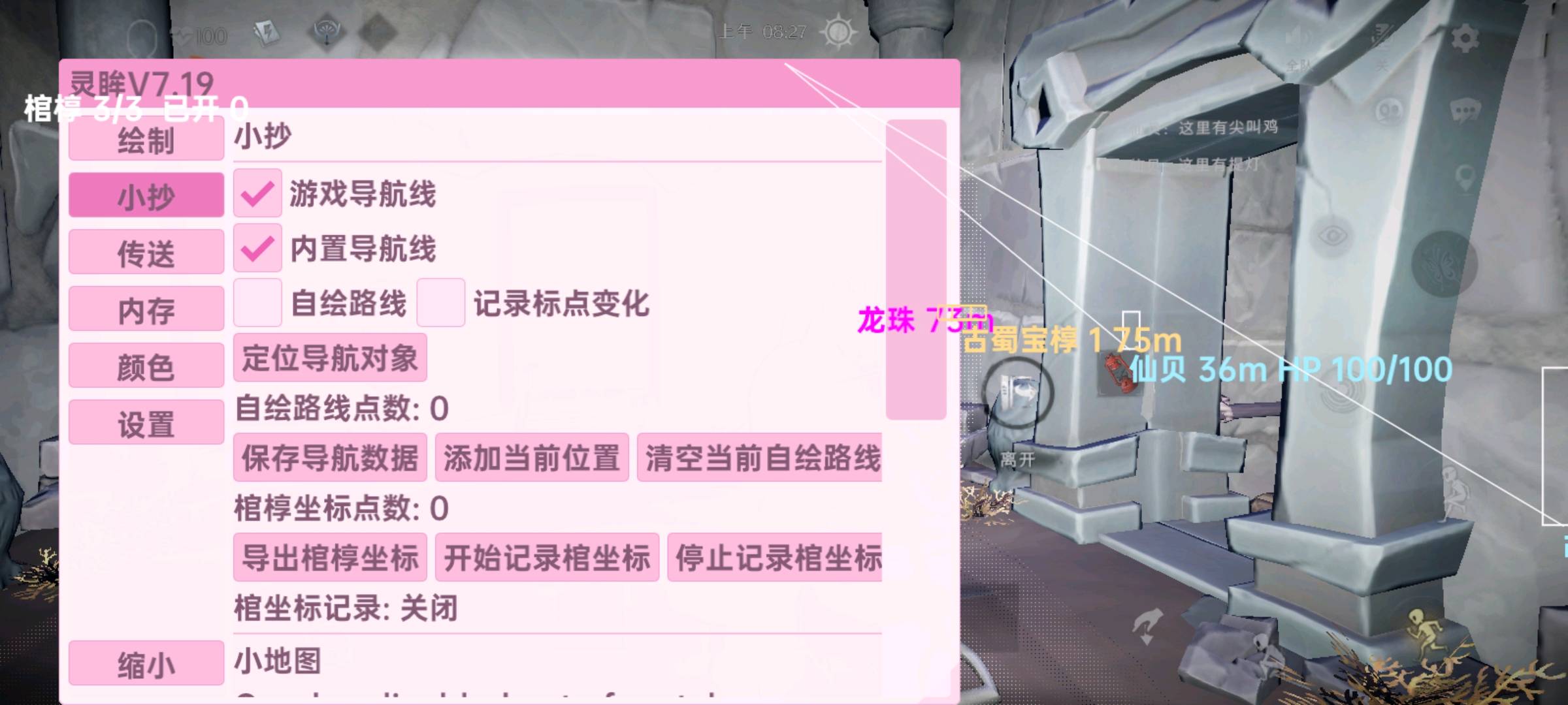 超自然行动灵眸最新版8月11号最新版破解 图1