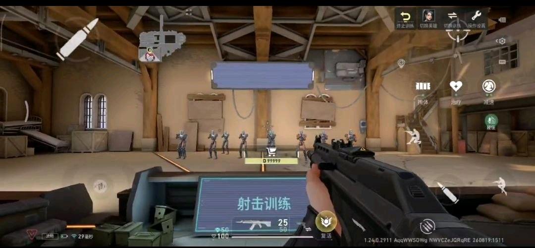 无畏契约瓦手游快斗kd破解 8.19 图1
