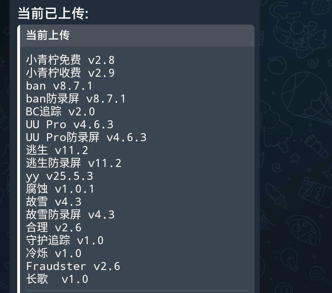 国体直装自选.限时公益 图1
