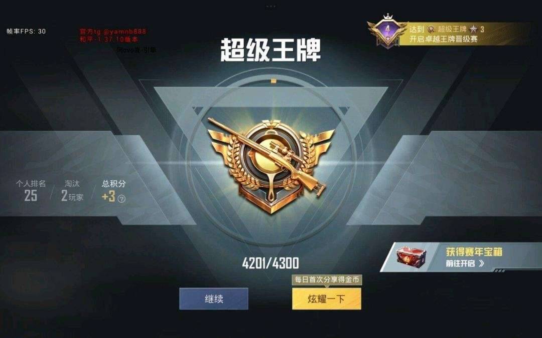 和平精英阿麦容器20.1[破解]公益 图2