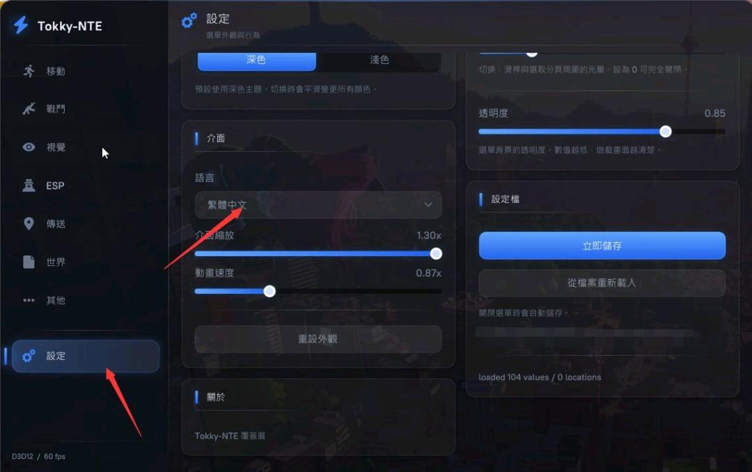 异环Tokky多功能辅助0.3.7国服/国际服 图2