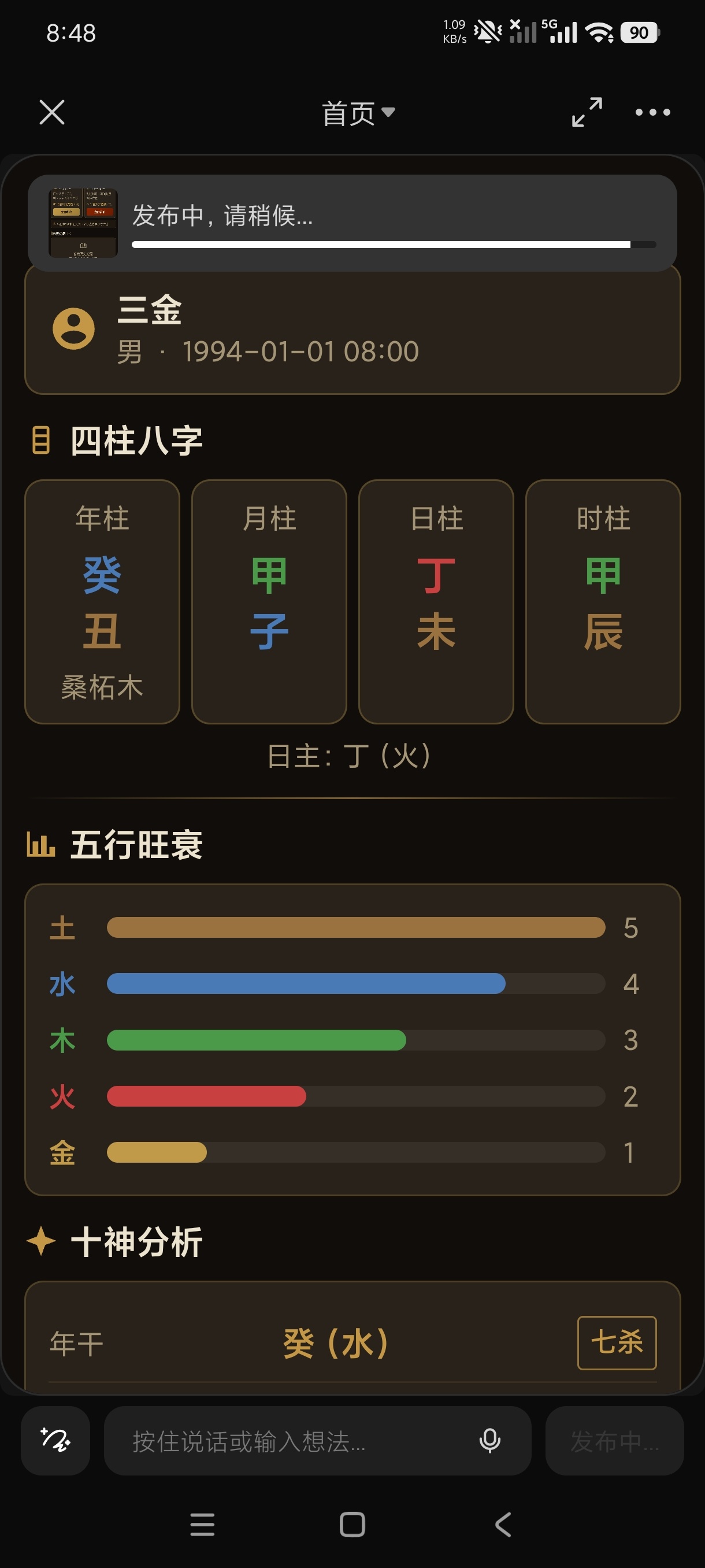 【分享】秒哒最新版智能AI写代码无代码搭建大厂出品 图5