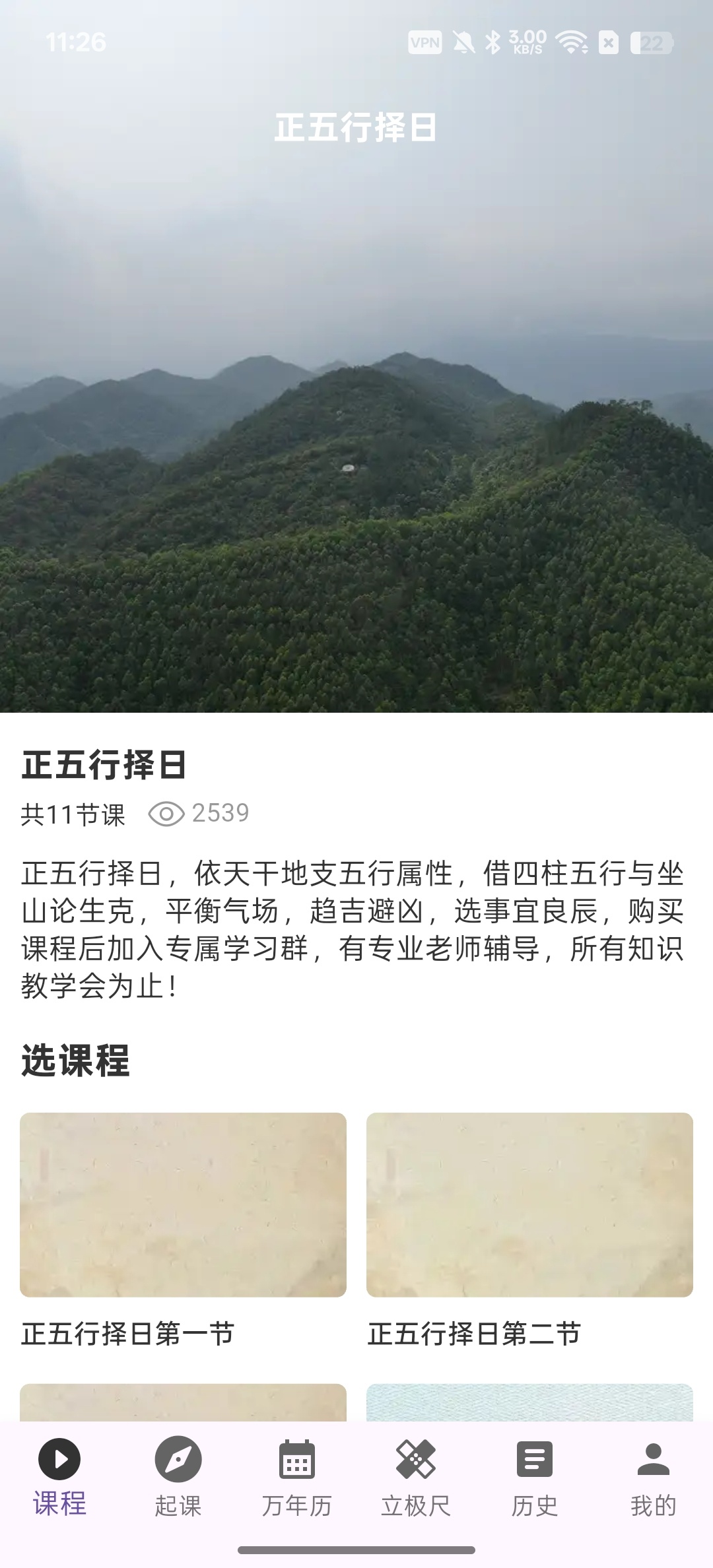 【分享】正五行择日趋吉避凶五行八卦 图5