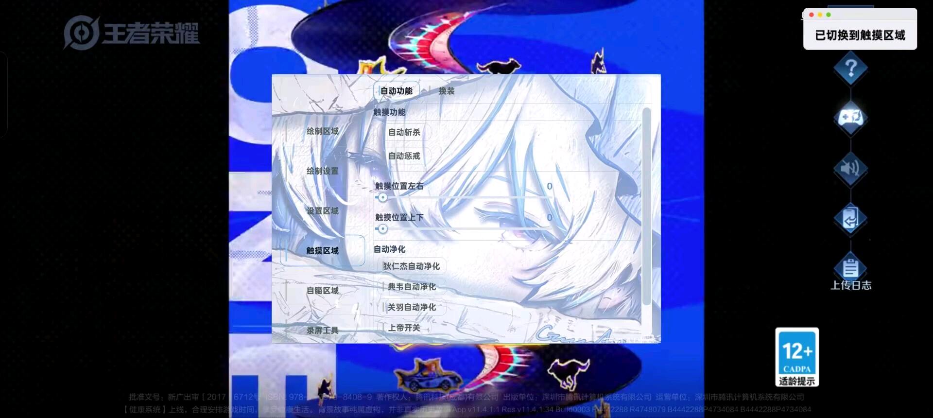 王者内核宙斯解密公益 图2