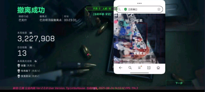 三角洲行动猎鹰直装2.0 图1