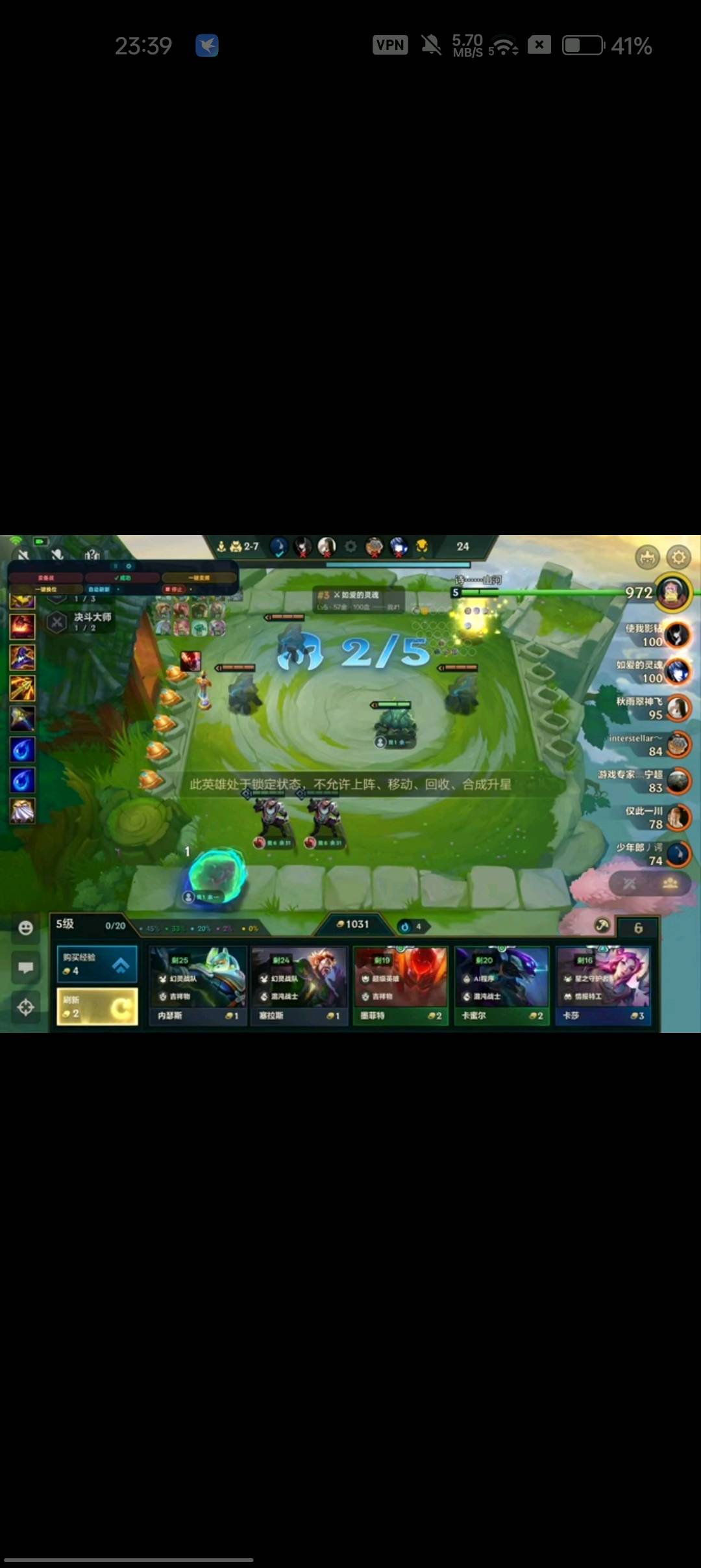 xf金铲铲记牌器 图1
