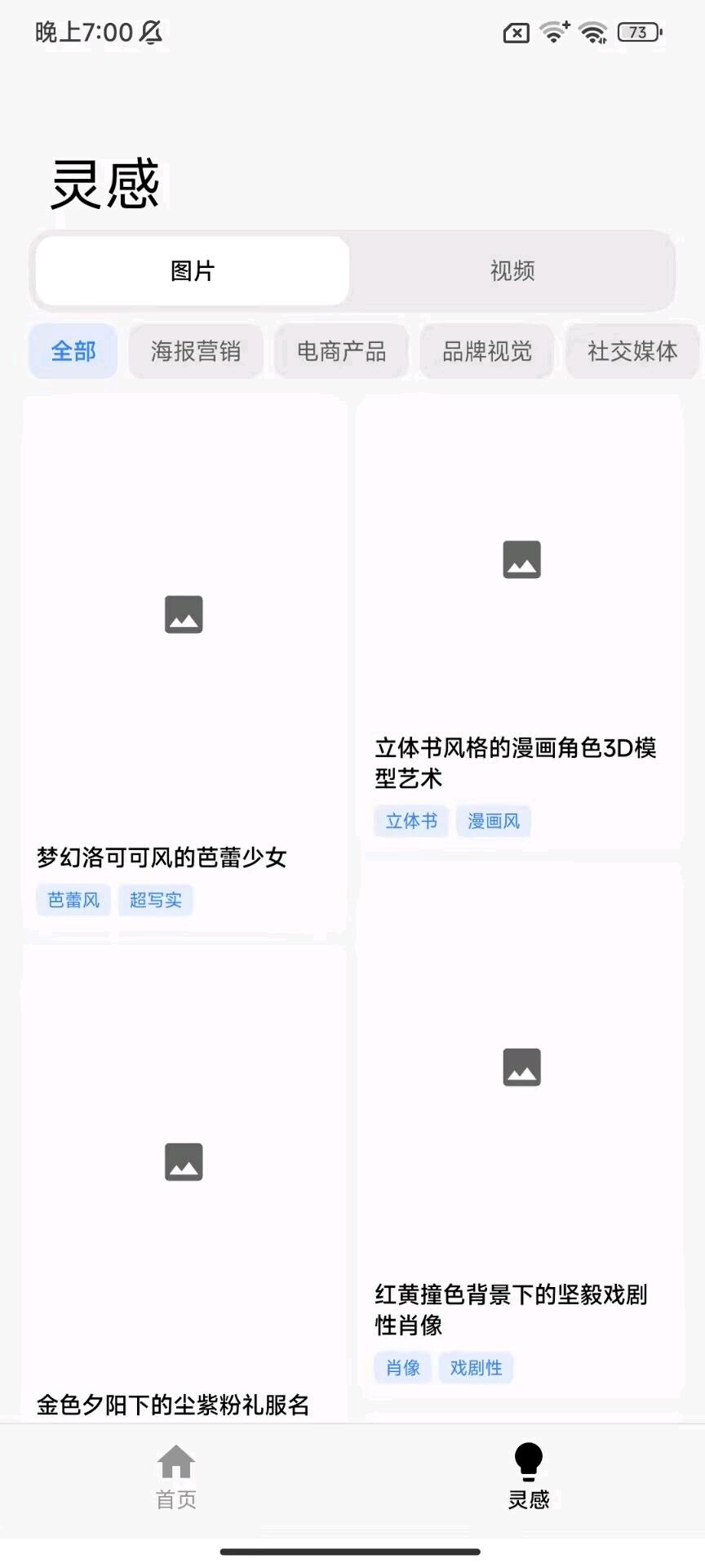 净印_2.9.3_一键去水印 图2