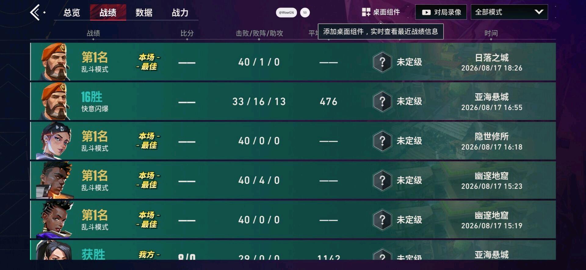 Wow无畏契约装载机2.0 图1