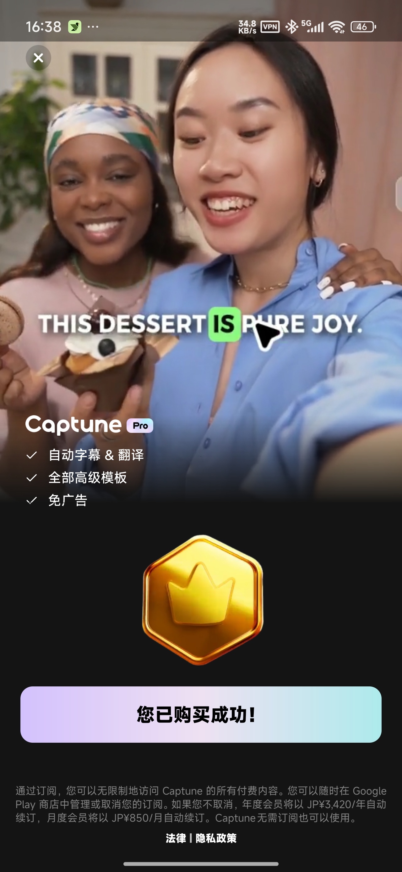 【分享】CaptuneAI自动字幕视频剪辑已解锁Pro完整版 图6
