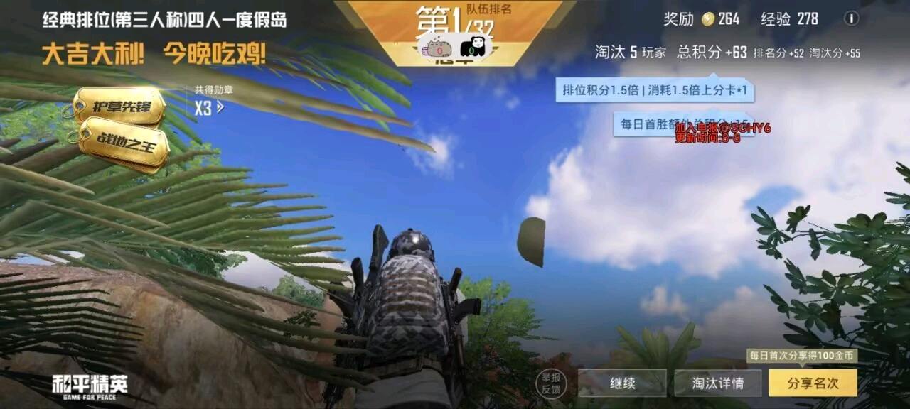 和平精英四宫辉夜容器直装最新 图1