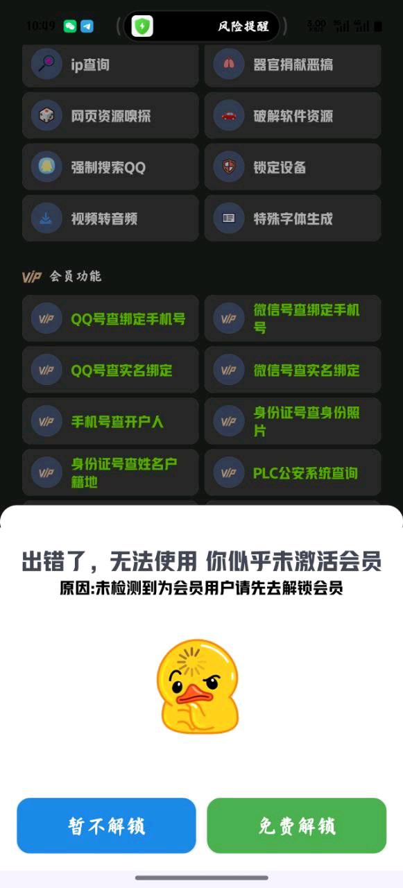 HERO户籍猎手3.0破解版（修复底包卡密问题）8.1 图1