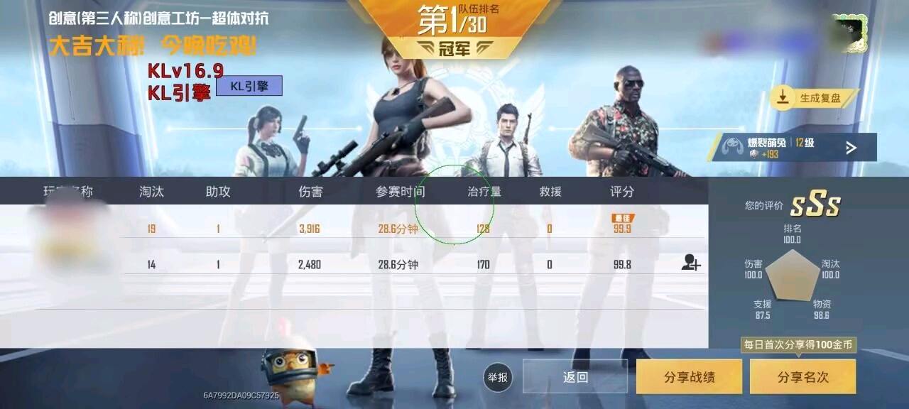 和平精英KL容器直装17.0最新版本 图3