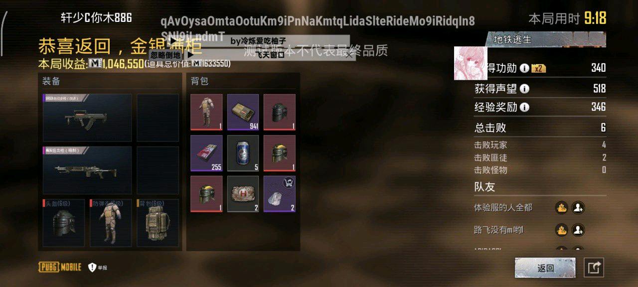 PUBG国体爱吃柚子追踪