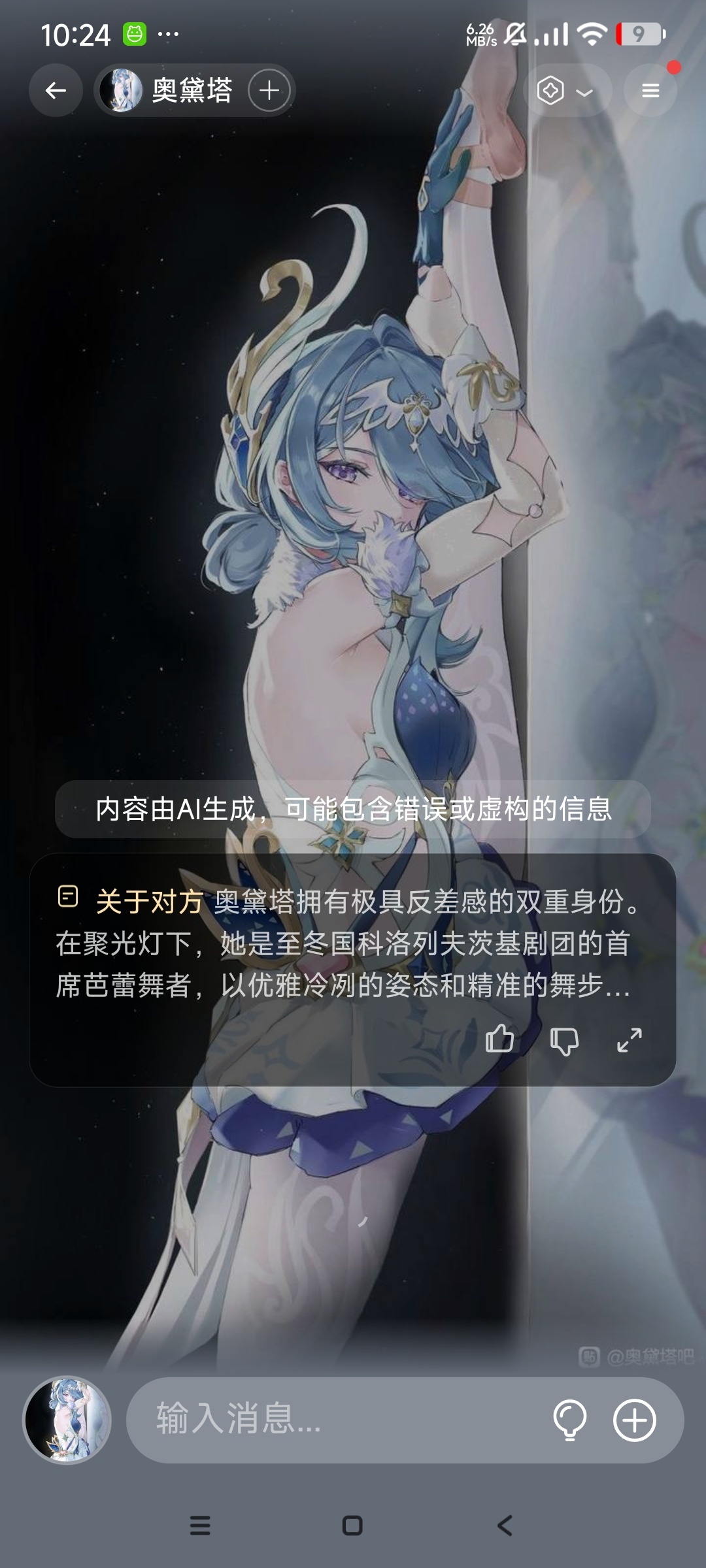 【分享】PadaAi虚拟恋人共创恋人剧情沉浸式聊天 图1