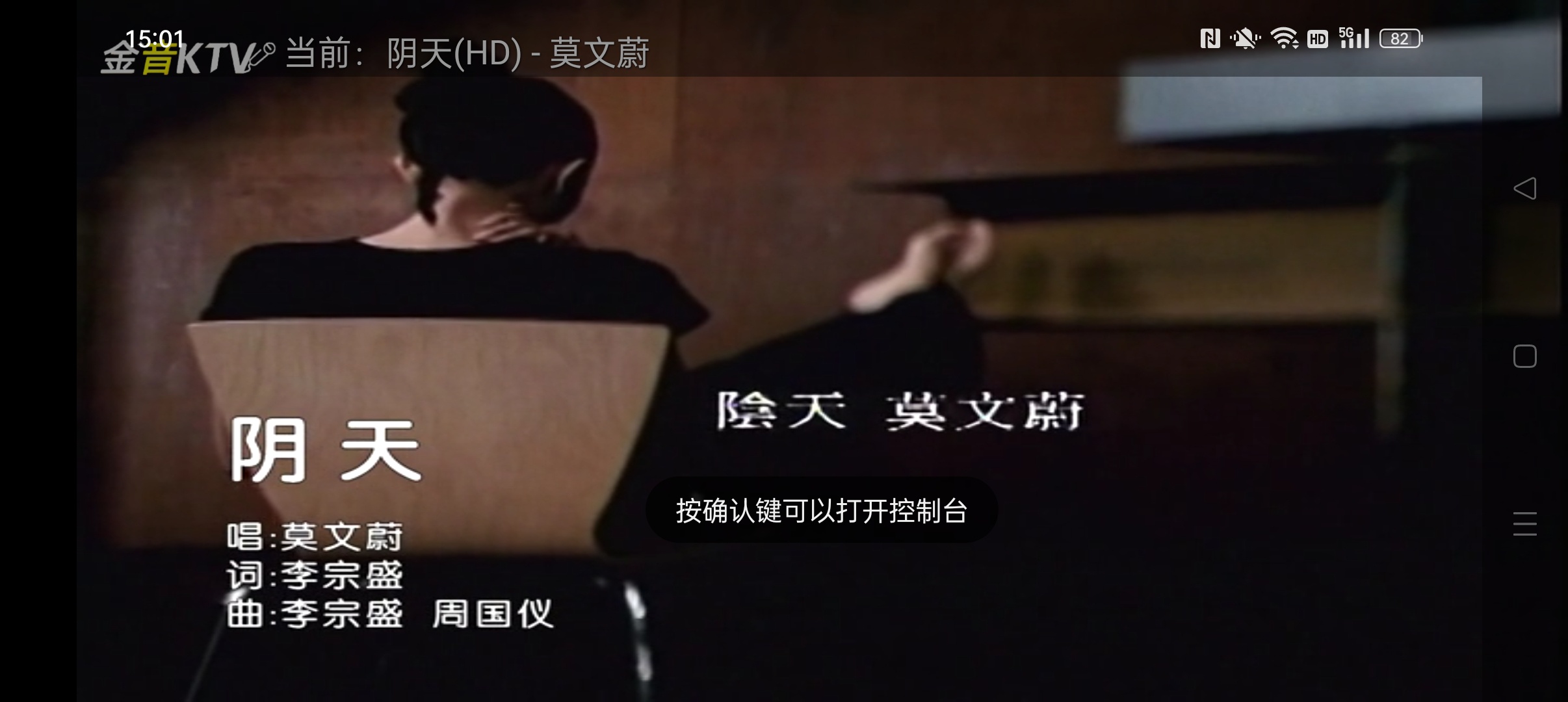 【分享】金音KTV在家也能免费K歌 手机电视都能用 图2