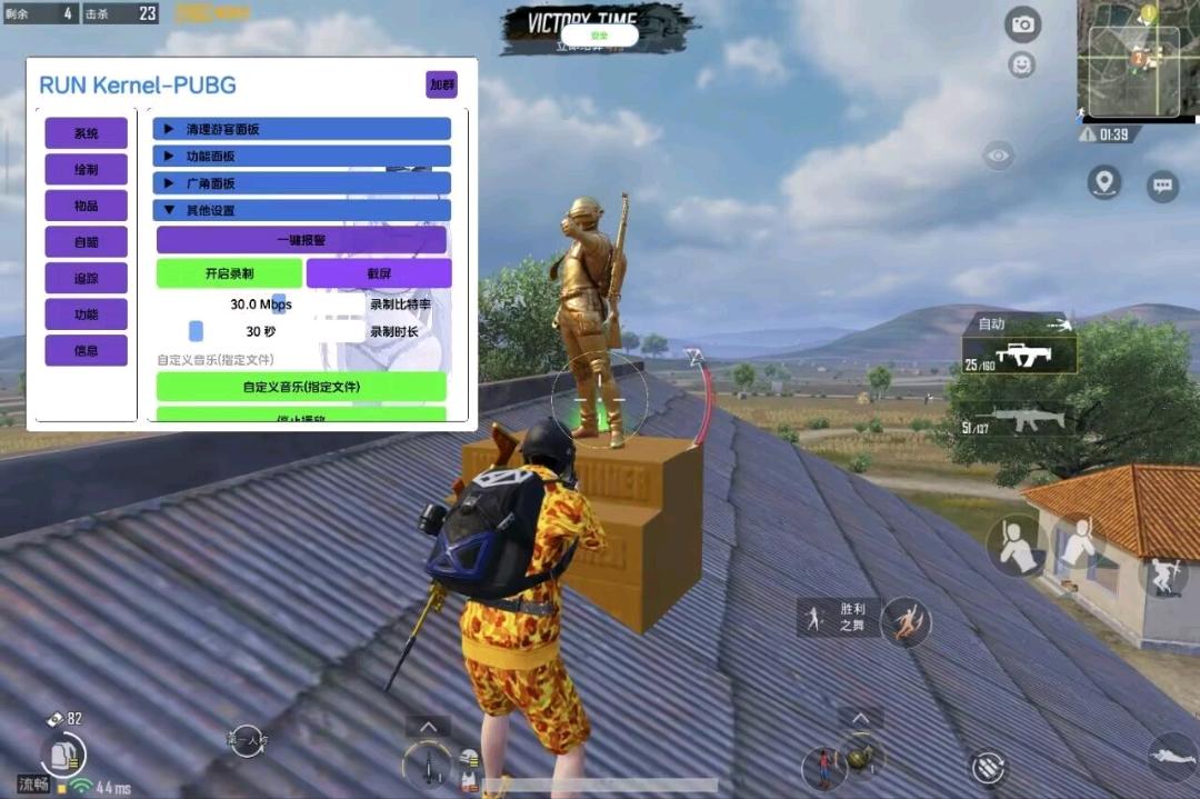PUBG.RUN多功能内核8.13 图1