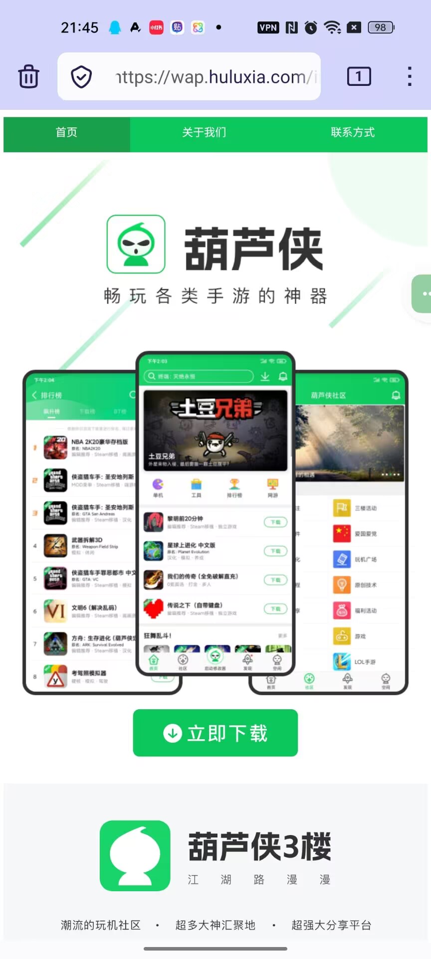 【分享】Firefox Focus隐私保护浏览器无限制访问 图2