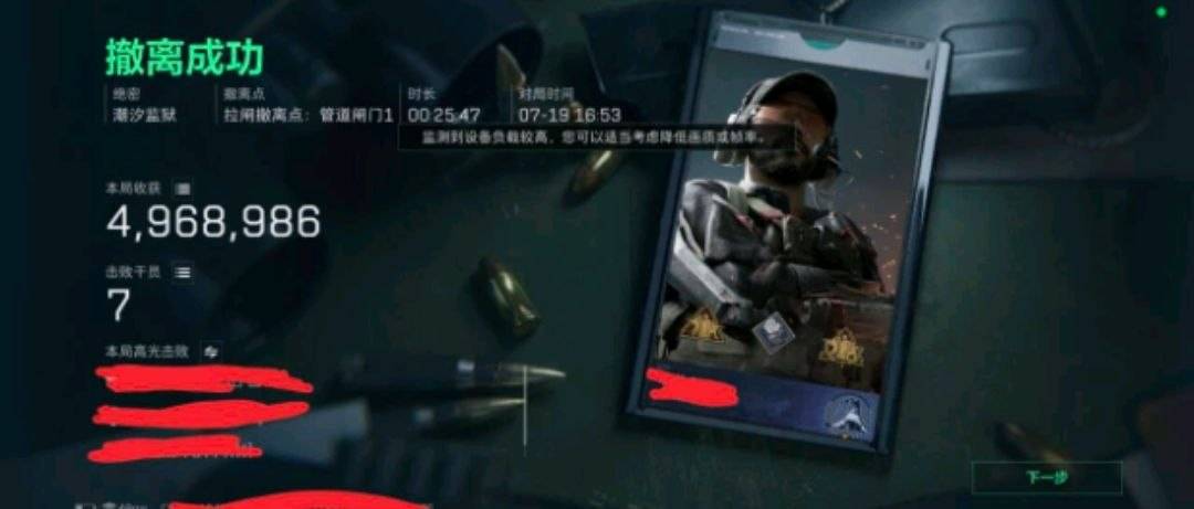 三角洲行动算法解密8.6 图1