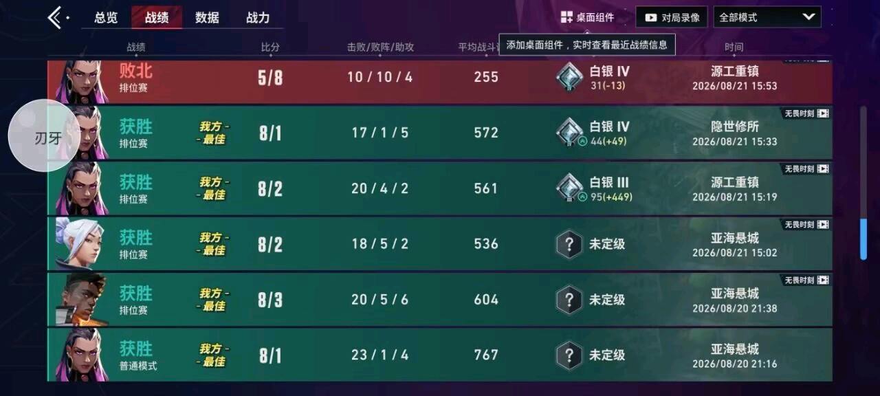 刃牙无畏契约容器 图1