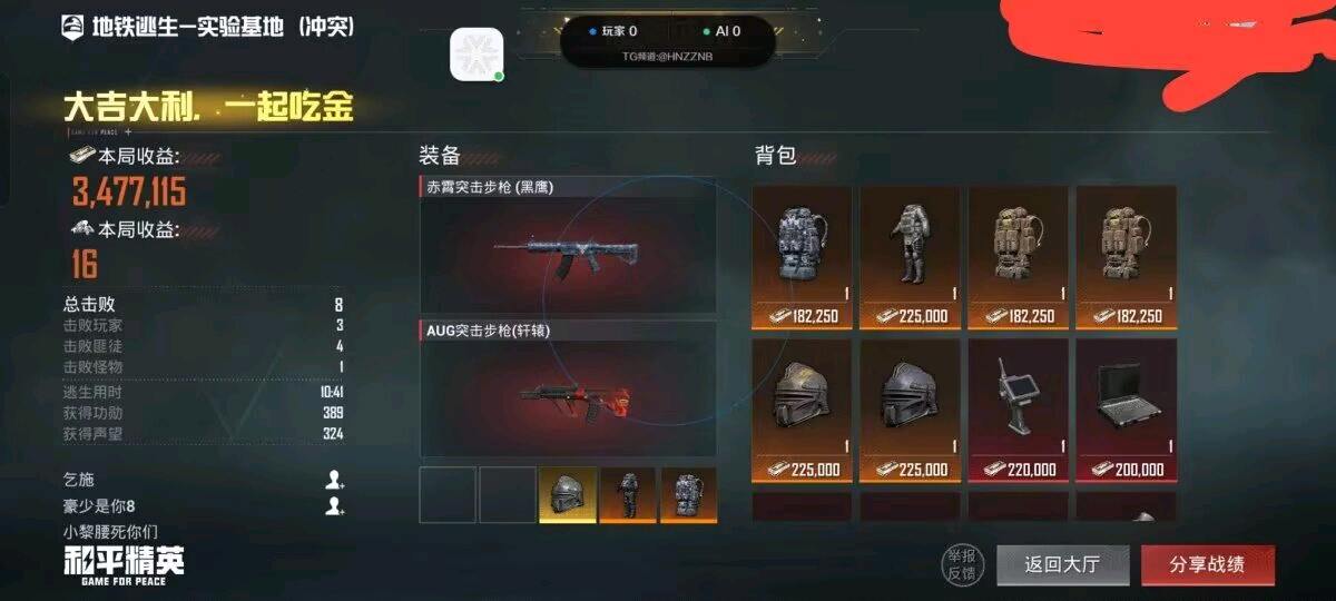 和平精英寒冰容器直装1.5最新版本 图1