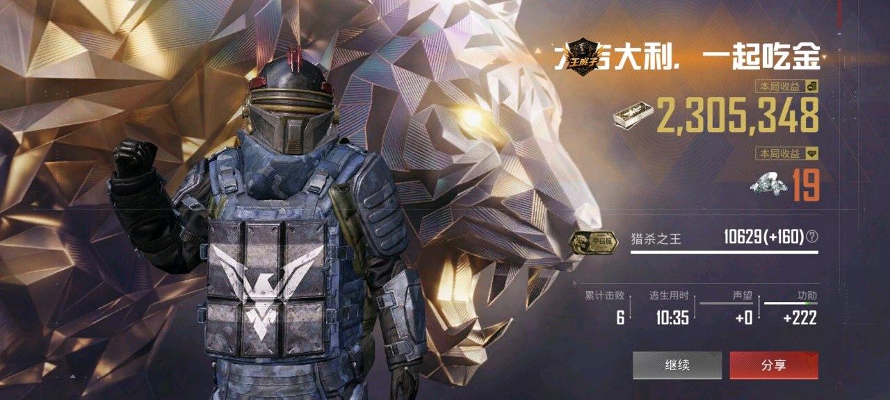 和平精英王麻子人容器10.0至尊版 图1