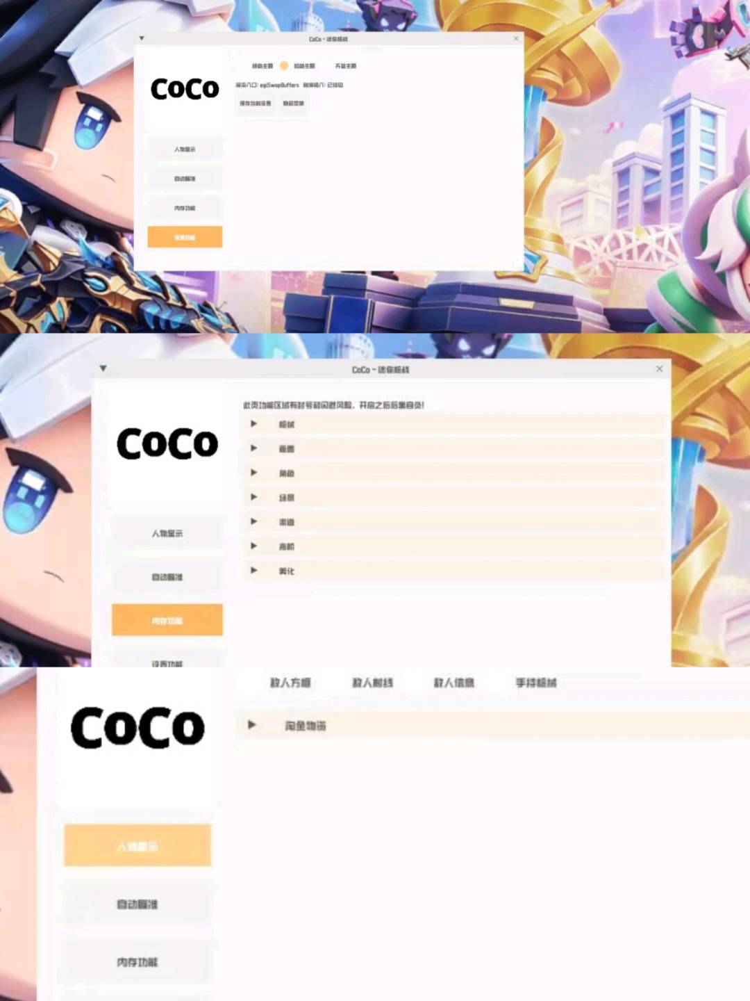 迷你枪战CoCo直装公益 图1